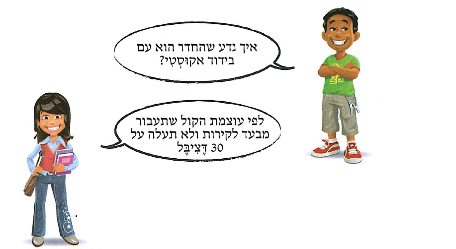 (בספר איור:)